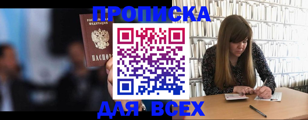 прописка законно в Выборге