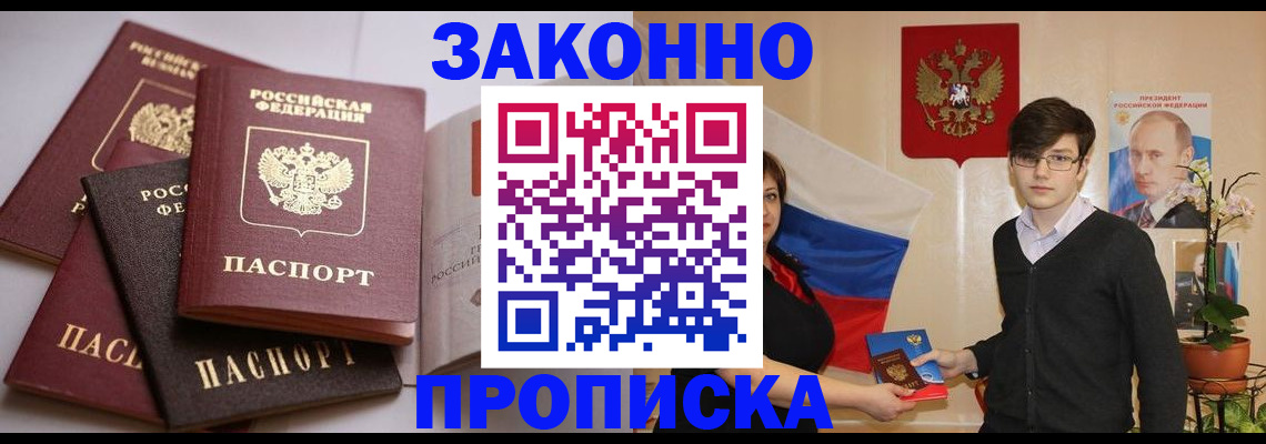 временная регистрация в квартире в Выборге