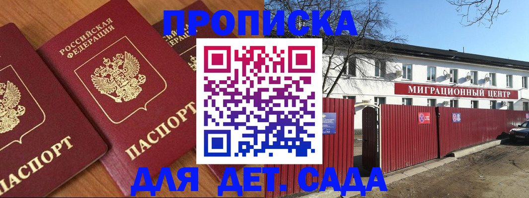 временная регистрация купить в Выборге