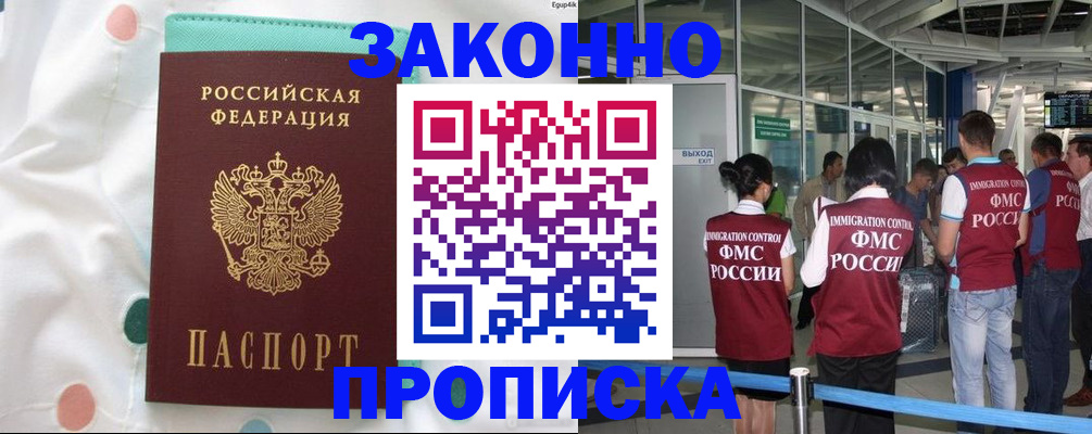 временная регистрация для школы в Выборге