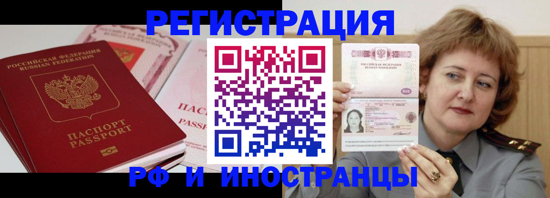 временная регистрация поиск в Выборге