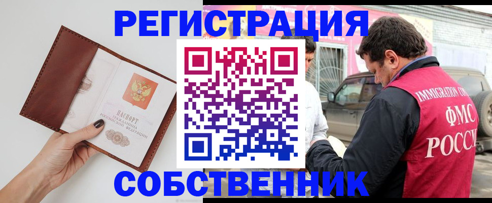 временная регистрация для всех в Выборге