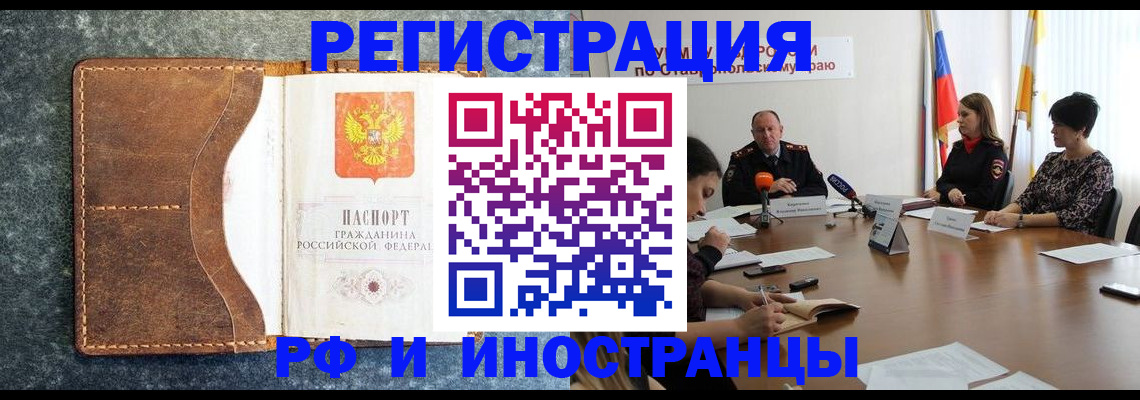 временная регистрация для школы в Выборге