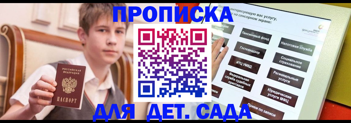 прописка поиск в Выборге