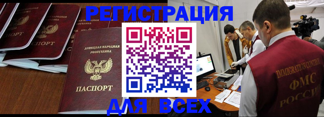 прописка в Выборге