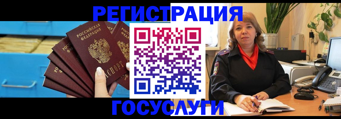 временная регистрация для всех в Выборге