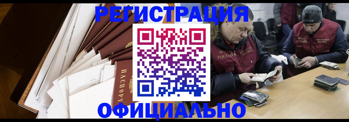 прописка регистрация в Выборге